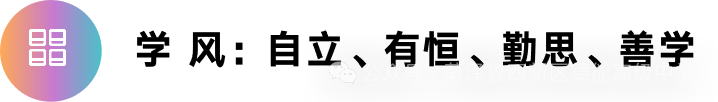 【菏泽鲁西新区德能高级中学】中考冲刺全攻略:如何让孩子成为考场上的黑马? 第8张