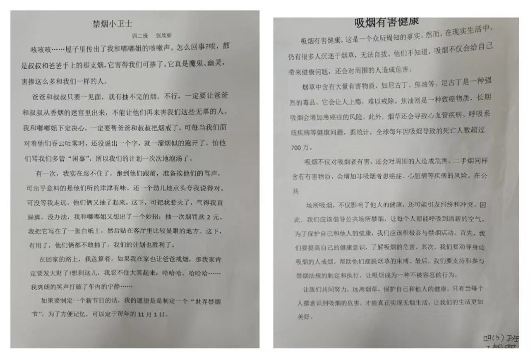 高新区实验小学开展“保护学生免受烟草危害”活动 第10张 高新区实验小学开展“保护学生免受烟草危害”活动 第10张