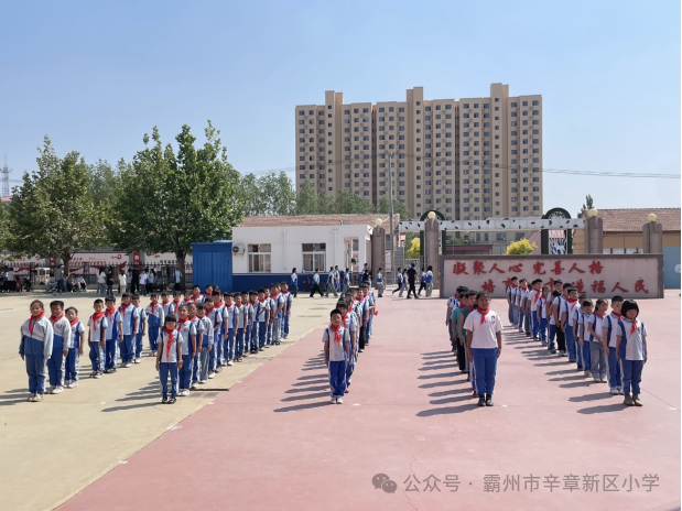 红领巾心向党——霸州市辛章新区小学少先队员入队仪式 第5张 红领巾心向党——霸州市辛章新区小学少先队员入队仪式 第5张