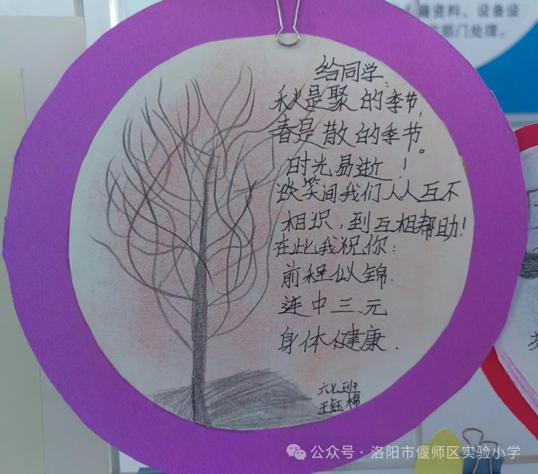 【毕业季】偃师区实验小学六年级毕业季系列活动之“毕业赠卡”展览 第4张