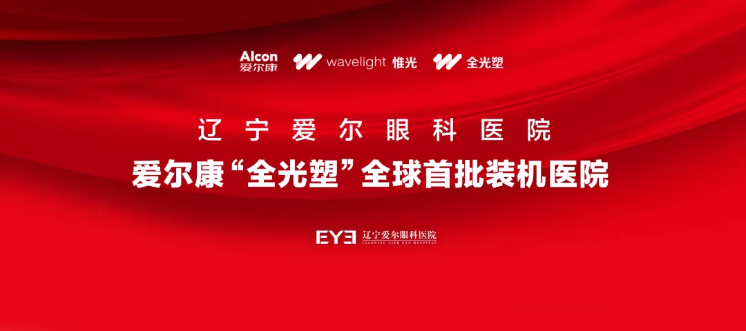 “2024辽宁高考应急公益援助行动”正式启动,为考生免费发放高考应急物资 第9张