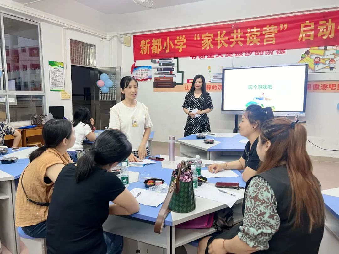 共读一本书 携手共成长——白云区新都小学“家长共读营”启动 第8张 共读一本书 携手共成长——白云区新都小学“家长共读营”启动 第8张