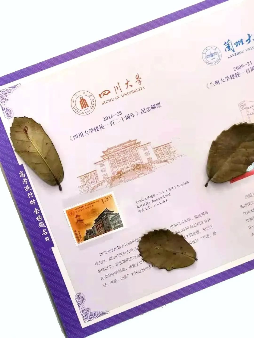 高考前穿旗袍求“旗开得胜”?不如直接送“金榜题名”!清华北大的“状元签”你一定得接住! 第50张