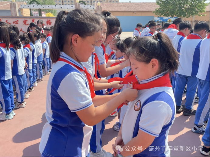 红领巾心向党——霸州市辛章新区小学少先队员入队仪式 第13张 红领巾心向党——霸州市辛章新区小学少先队员入队仪式 第13张