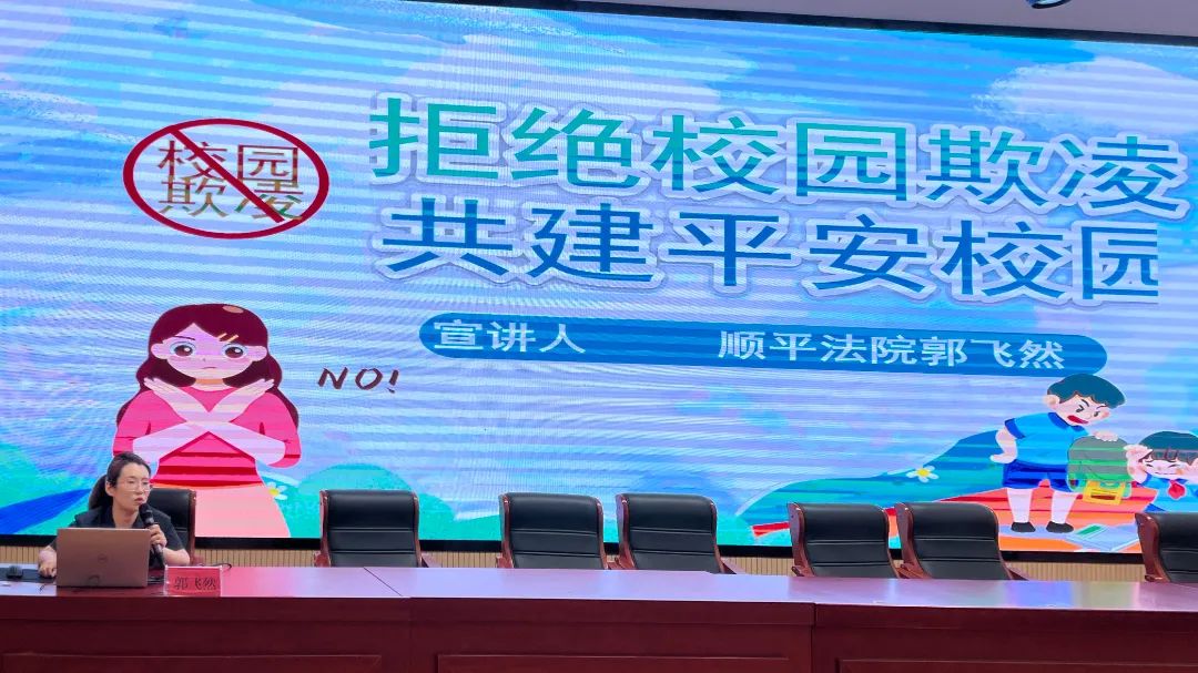 【“双争”进行时】顺平:县第三小学开展“预防校园欺凌、安全法制宣传、心理健康教育”进校园主题活动 第6张