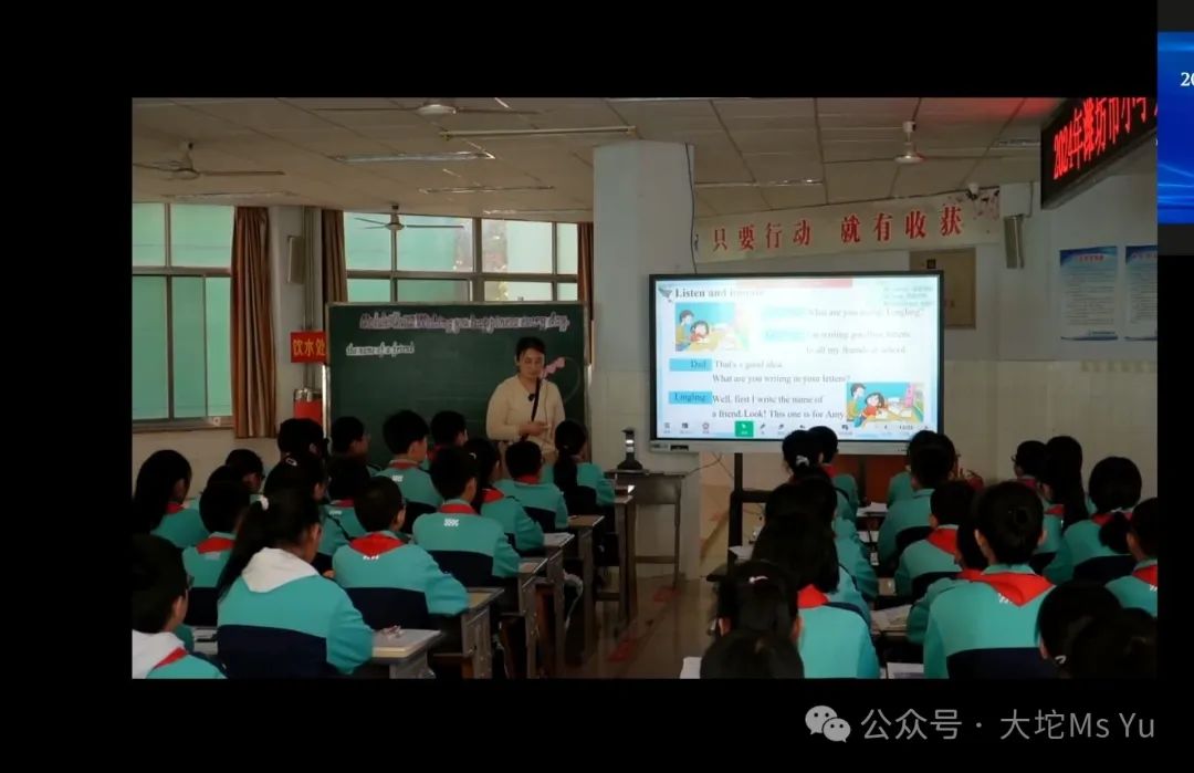 【业务提升计划】第397观课学习(小学英语优质课) 第11张
