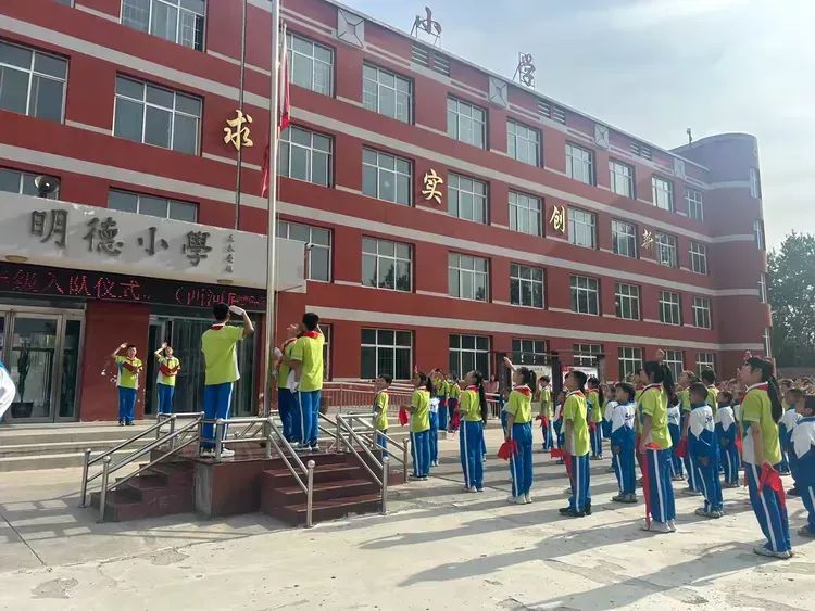 西河底明德小学2024年入队仪式 第3张