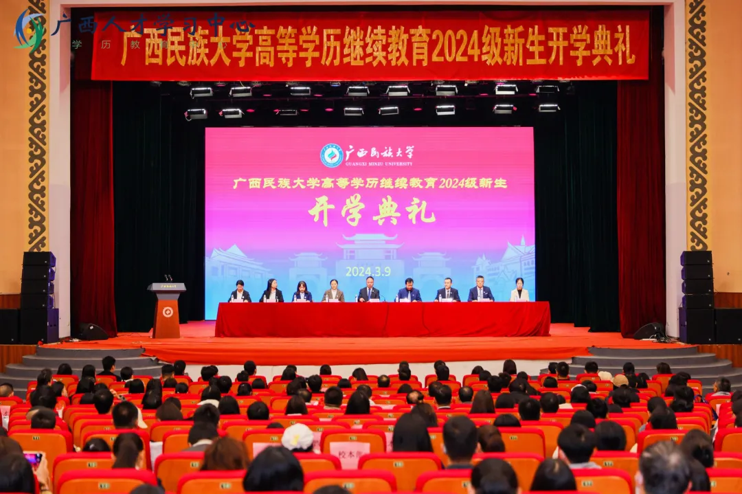 2024年广西民族大学成人高考(函授学历)报名招生专业介绍 第6张 2024年广西民族大学成人高考(函授学历)报名招生专业介绍 第6张