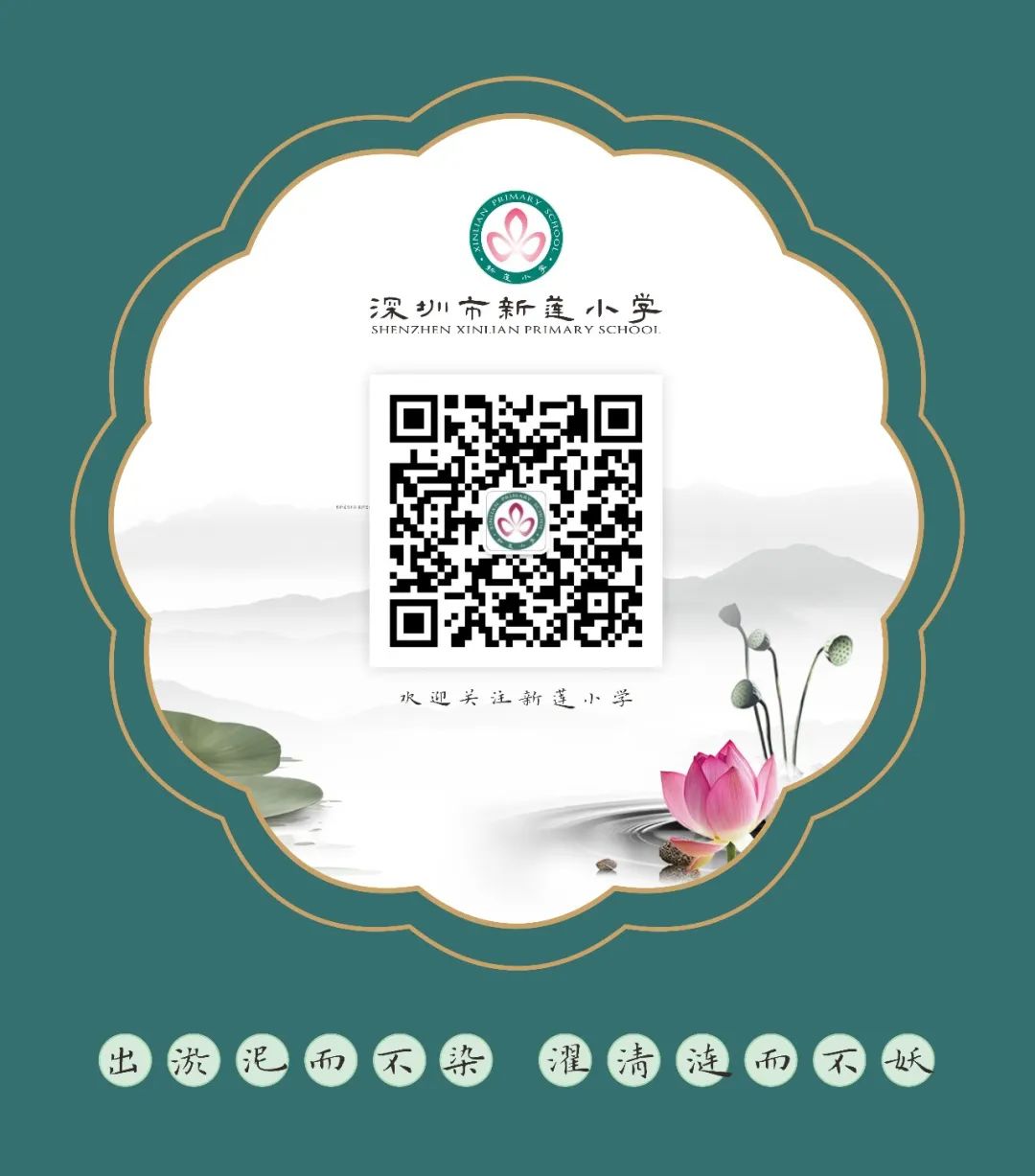 莲花山下好大一节数学课:新莲小学“空中农场的几何美学”课程长卷 第52张