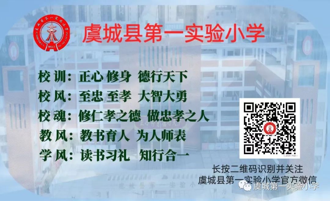 虞城县第一实验小学举行“红领巾爱祖国”一年级新队员入队仪式 第23张