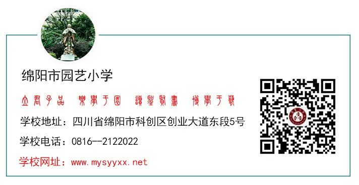 严守师德底线  铭记教育初心——园艺小学举行2024春师德师风专项整治会 第11张