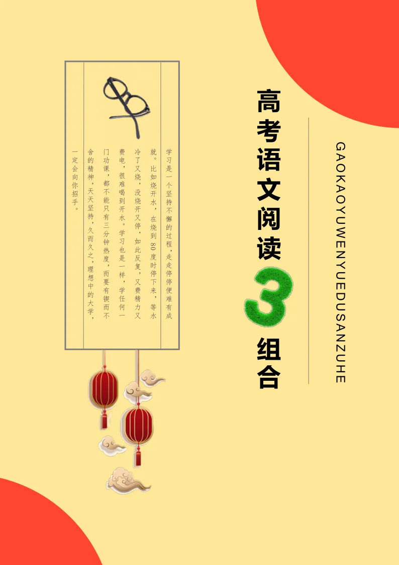 2024高考丨高考议论文作文素材积累之——经典素材+素材分析运用+适用主题 第4张 2024高考丨高考议论文作文素材积累之——经典素材+素材分析运用+适用主题 第4张