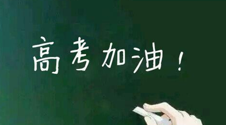 散文︱宋伯航:六月高考季 第2张