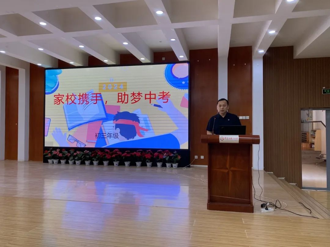 家校共育迎中考 凝心聚力谱新篇——邢台市第十中学召开初三年级家长会 第6张