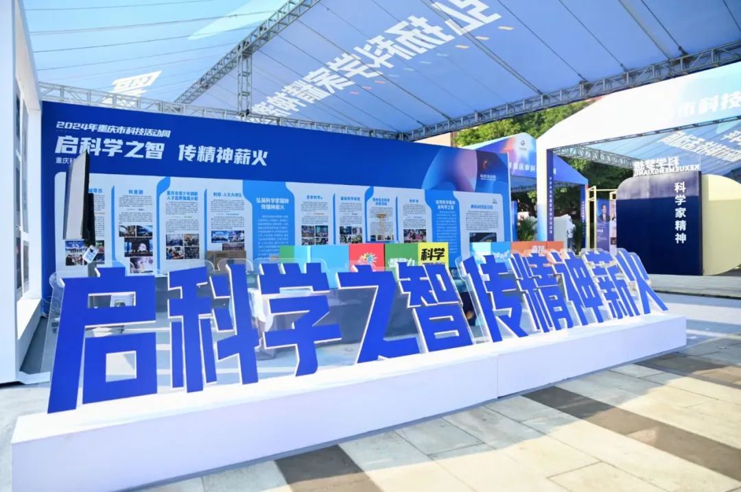 科创筑梦未来——上桥南开小学精彩亮相2024年重庆市科技活动周 第3张