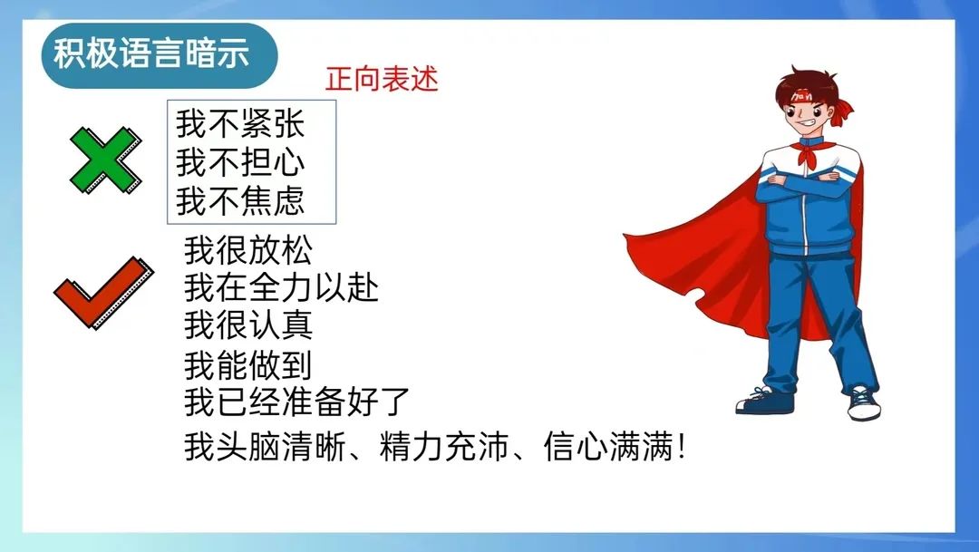 为心赋能 “赢”接中考 | 新河实验学校九年级中考减压赋能讲座 第28张 为心赋能 “赢”接中考 | 新河实验学校九年级中考减压赋能讲座 第28张
