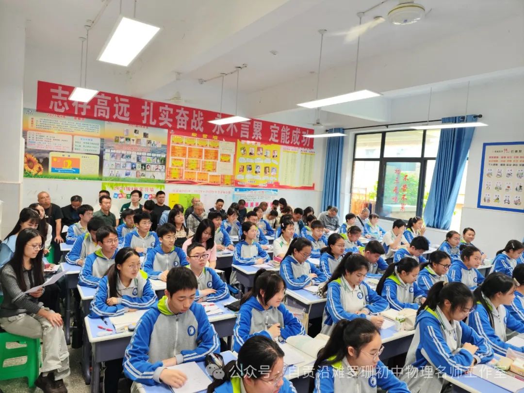 助力中考复习,交流收获满满——沿滩区初中物理罗珊名师工作室初三复习研讨会在龙湖中学开展 第3张