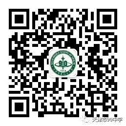 凝心聚力,助力中考——九十中学开展九年级考前团体辅导活动 第15张 凝心聚力,助力中考——九十中学开展九年级考前团体辅导活动 第15张