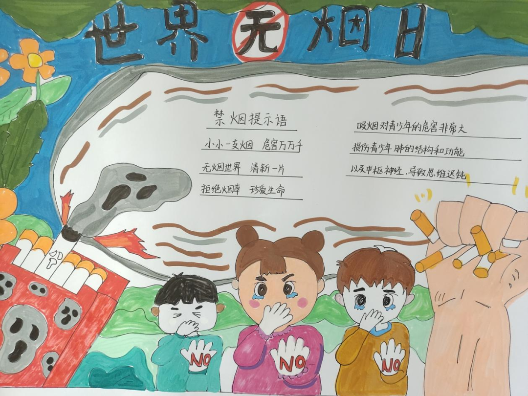 高新区实验小学开展“保护学生免受烟草危害”活动 第19张 高新区实验小学开展“保护学生免受烟草危害”活动 第19张