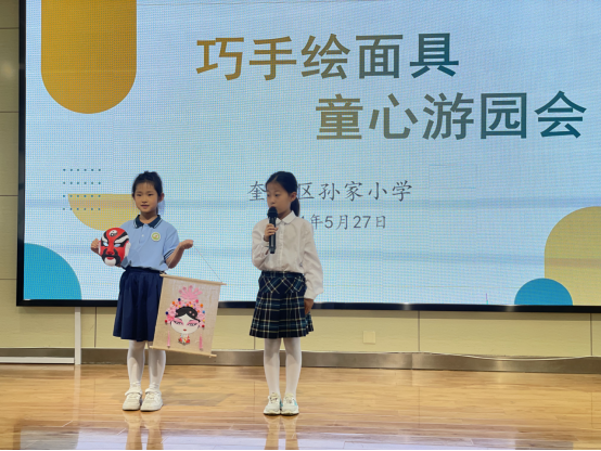 巧手绘面具 童心游园会——奎文区孙家小学举行第二十六届校园艺术节之面具秀活动 第37张