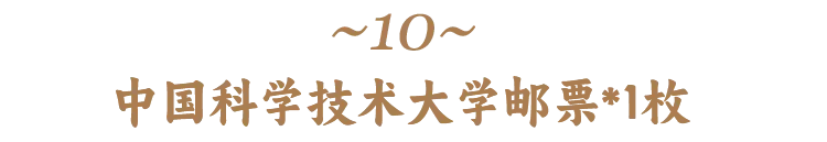 高考前穿旗袍求“旗开得胜”?不如直接送“金榜题名”!清华北大的“状元签”你一定得接住! 第37张