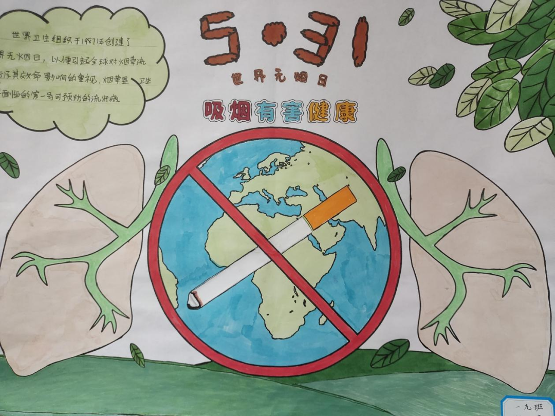 高新区实验小学开展“保护学生免受烟草危害”活动 第22张 高新区实验小学开展“保护学生免受烟草危害”活动 第22张