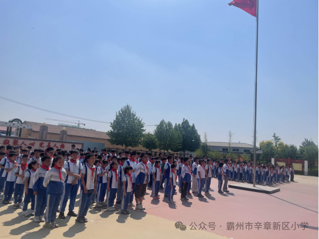 红领巾心向党——霸州市辛章新区小学少先队员入队仪式 第4张 红领巾心向党——霸州市辛章新区小学少先队员入队仪式 第4张