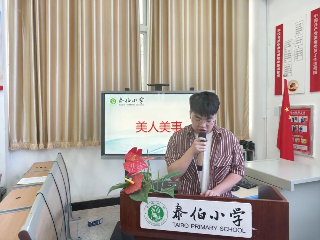 抱团施教|发现身边的美好——泰伯小学教师精神文化分享会(二) 第15张 抱团施教|发现身边的美好——泰伯小学教师精神文化分享会(二) 第15张