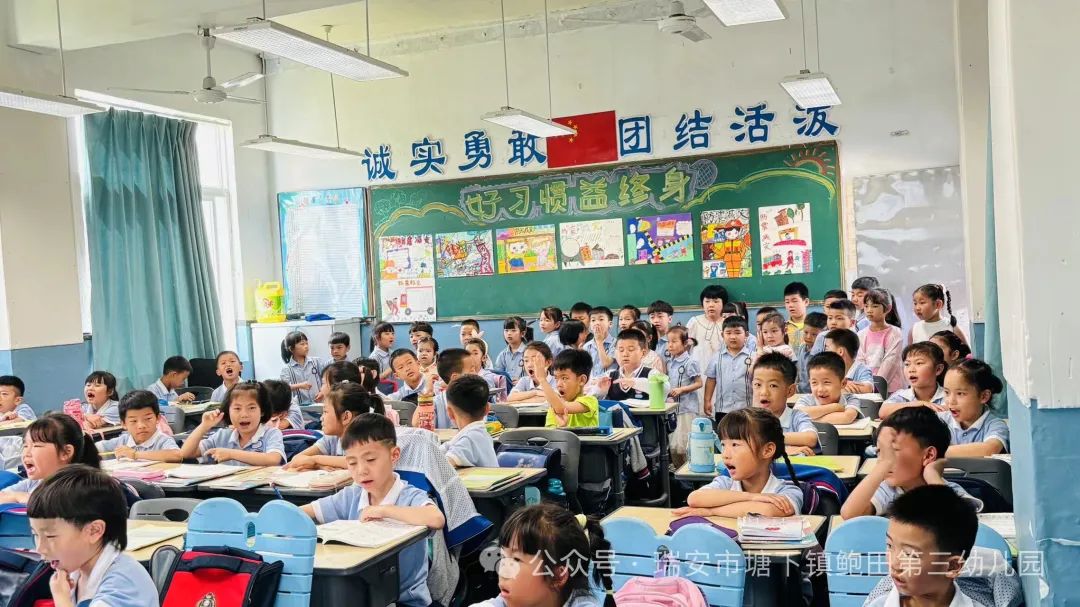 “趣”探小学 “幼”见成长——塘下镇鲍田第三幼儿园幼小衔接系列活动之大班段走进小学 第22张