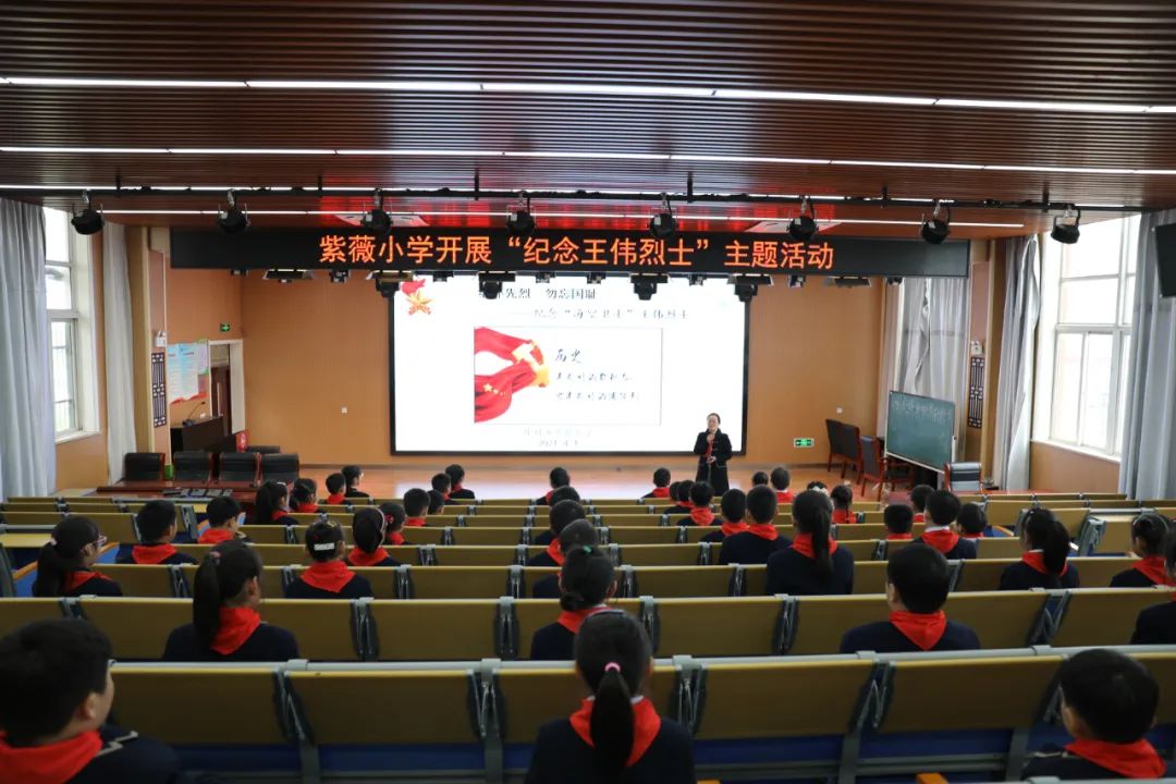 【请回答 81192】紫薇小学开展“纪念'海空卫士'王伟烈士”主题活动 第8张 【请回答 81192】紫薇小学开展“纪念'海空卫士'王伟烈士”主题活动 第8张