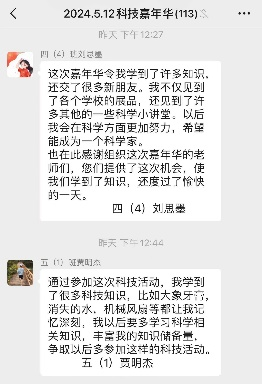 后南仓小学 | 科普无止境,创新向未来——后南仓小学参加区科技嘉年华展示活动掠影 第47张