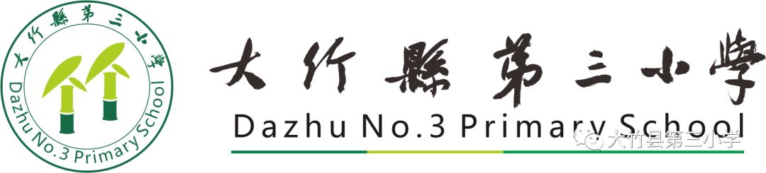 【喜报】大竹县第三小学王雨朵同学荣获一等奖 第1张