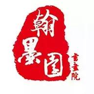 【翰墨园~口诀书法】小学真正拉开差距的阶段竟然是……错过影响孩子整个学习生涯 第1张