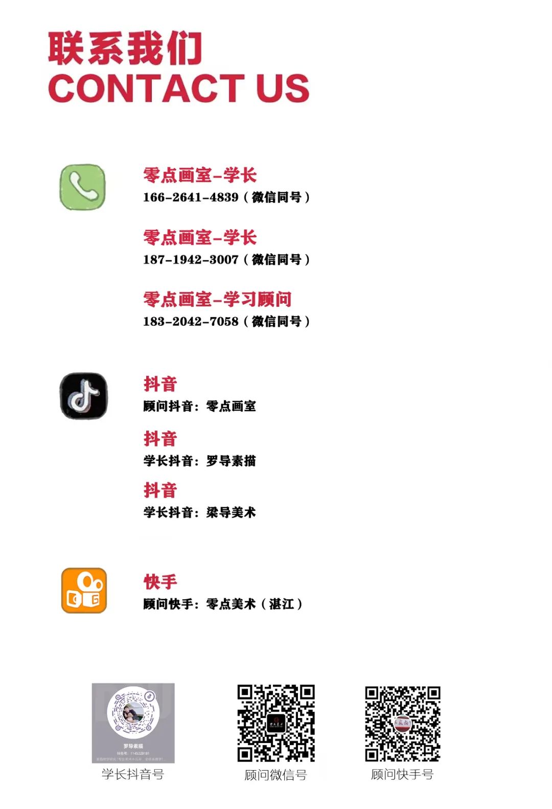 零点画室2024年中考美术捷报 第33张 零点画室2024年中考美术捷报 第33张