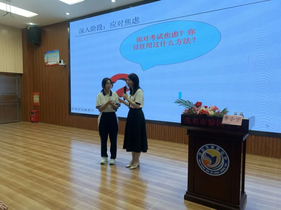 12355,为青春护航 | 活动回顾:中考减压助力行——2024年茂名市青少年心理健康教育进校园活动 第16张