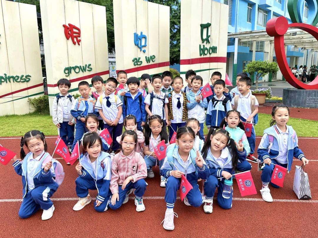 你好,小学——大班幼儿参观小学活动 第46张 你好,小学——大班幼儿参观小学活动 第46张