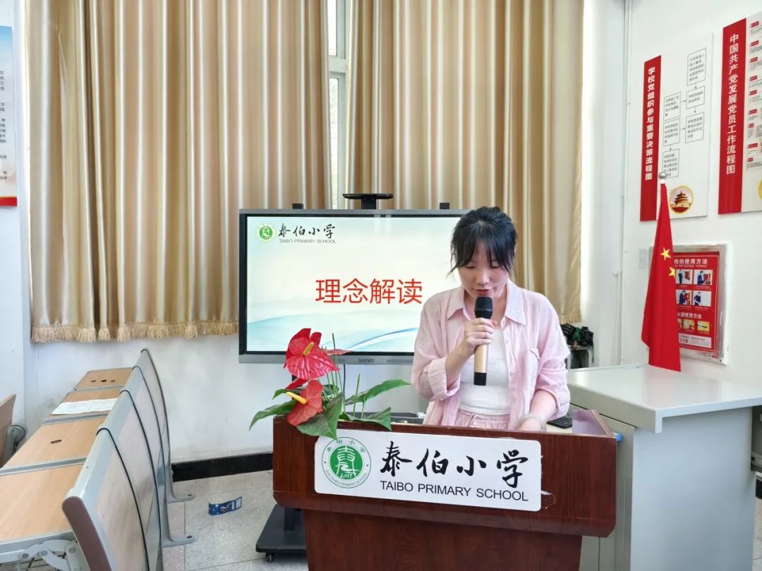 抱团施教|发现身边的美好——泰伯小学教师精神文化分享会(二) 第11张 抱团施教|发现身边的美好——泰伯小学教师精神文化分享会(二) 第11张