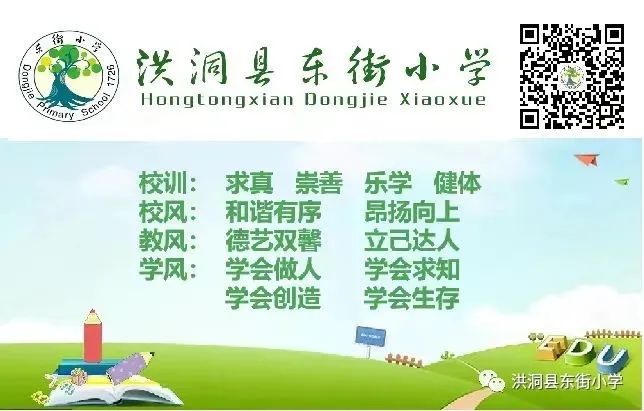拒绝校园霸凌  共筑平安校园——东街小学开展“拒绝校园霸凌 共筑平安校园”法治讲座 第13张
