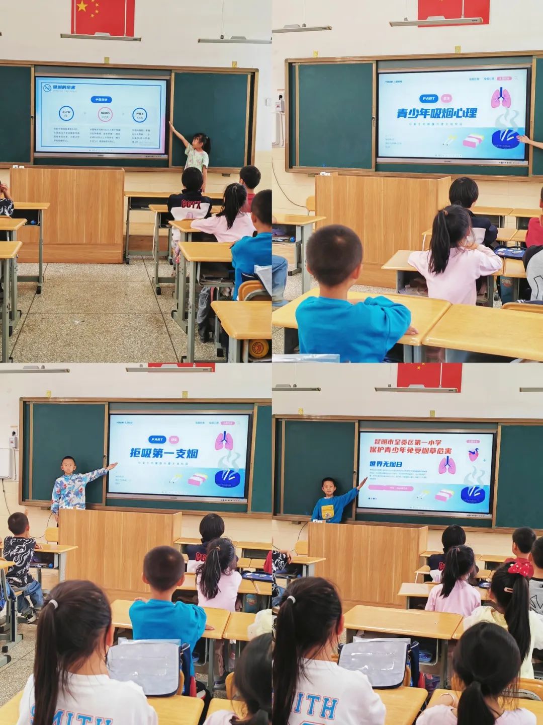 昆明市呈贡区第一小学开展第37个世界无烟日活动——保护青少年免受烟草危害 第7张 昆明市呈贡区第一小学开展第37个世界无烟日活动——保护青少年免受烟草危害 第7张