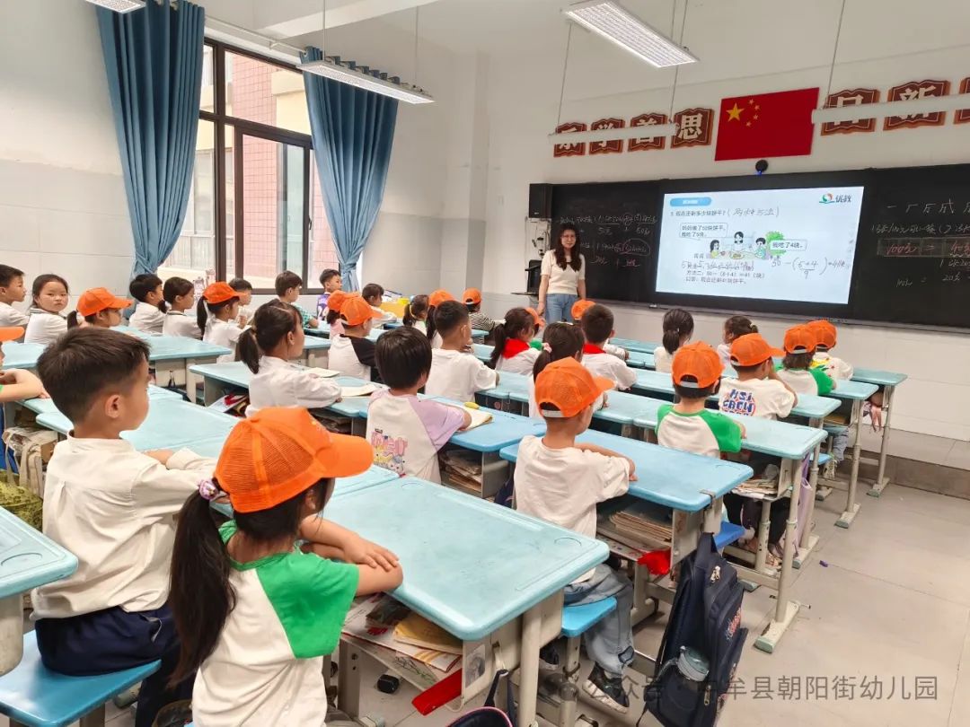小学“慧”感知,衔接育成长——中牟县朝阳街幼儿园参观小学活动 第45张 小学“慧”感知,衔接育成长——中牟县朝阳街幼儿园参观小学活动 第45张