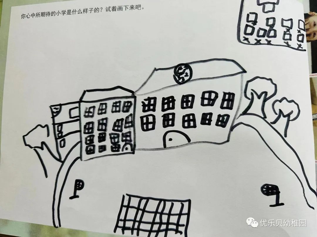 无痕衔接,走向小学 第9张 无痕衔接,走向小学 第9张