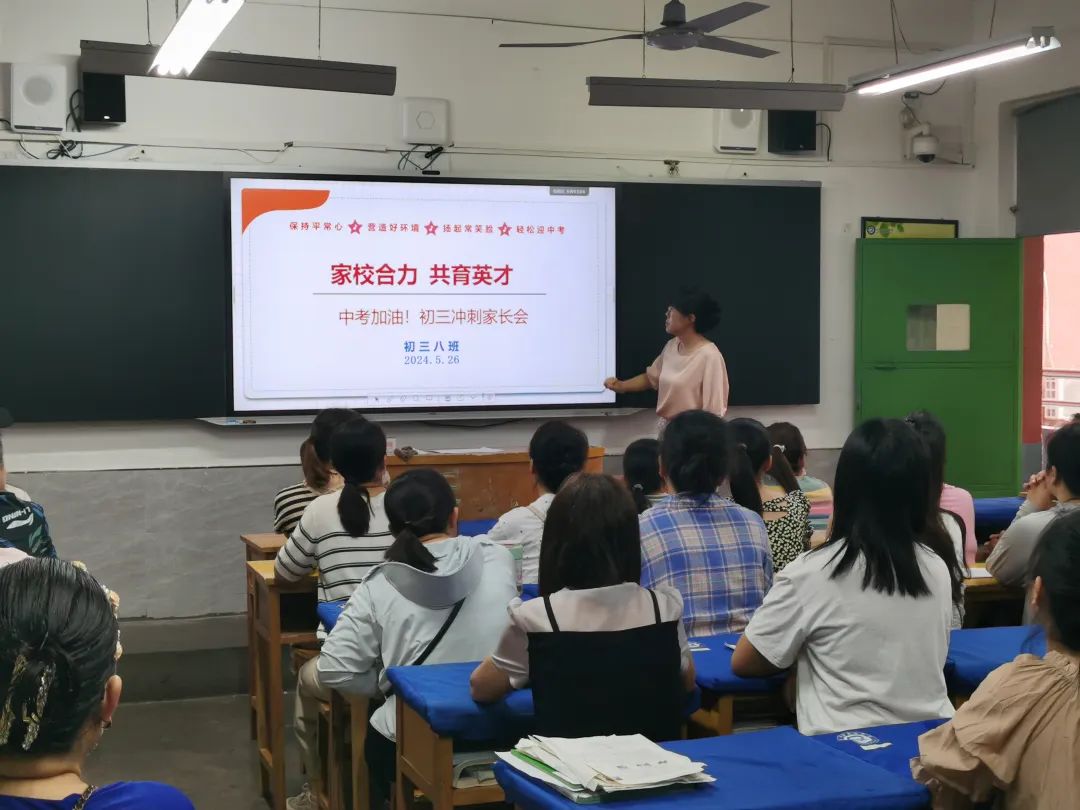 携手并进 决胜中考——秦岭中学初三年级召开中考考前动员与策略指导家长会 第6张 携手并进 决胜中考——秦岭中学初三年级召开中考考前动员与策略指导家长会 第6张