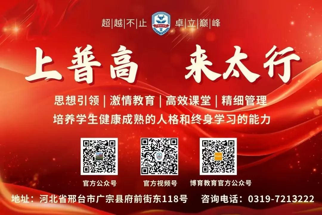 高考加油 | 愿同学们超越不止,卓立巅峰! 第1张 高考加油 | 愿同学们超越不止,卓立巅峰! 第1张