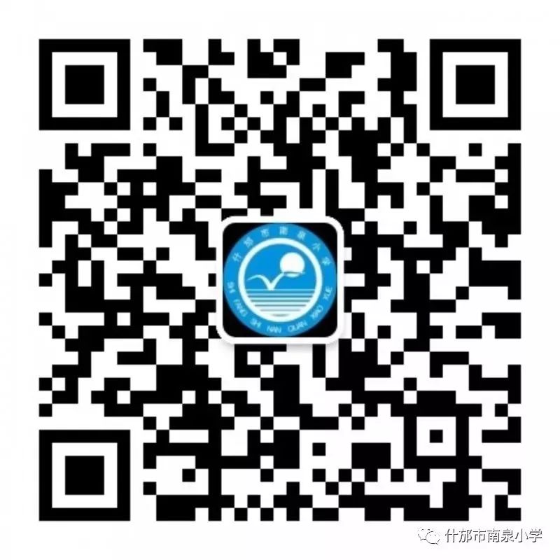 什邡市南泉小学2024春第十四周菜单 第7张 什邡市南泉小学2024春第十四周菜单 第7张