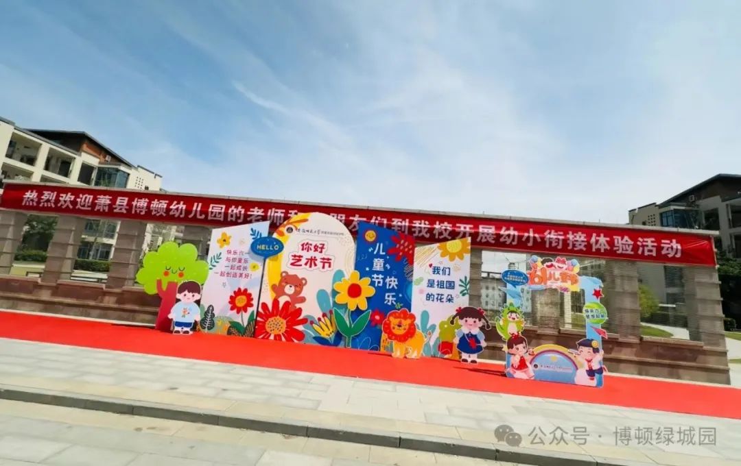 初探小学,礼遇成长——萧县博顿绿城幼儿园幼小衔接参观小学系列活动 第91张 初探小学,礼遇成长——萧县博顿绿城幼儿园幼小衔接参观小学系列活动 第91张