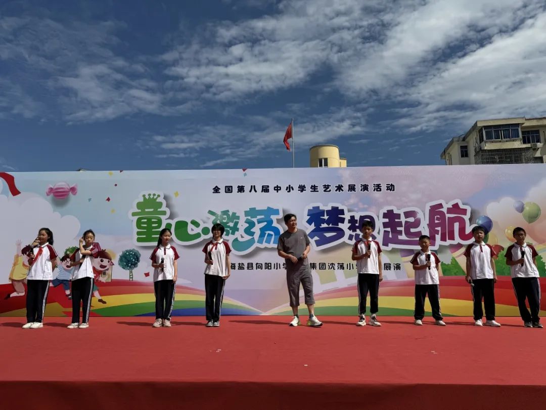 童心激荡 梦想启航——海盐县向阳小学教育集团沈荡小学“六一”儿童节展演 第33张