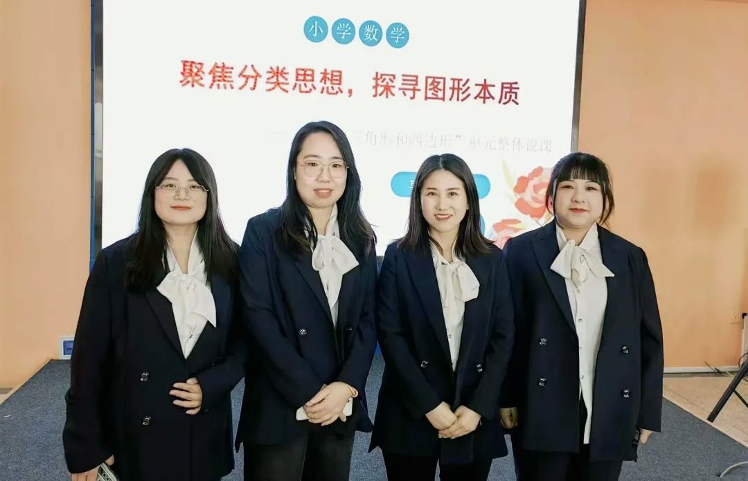 【书记项目】喜报|互助道小学荣获青山区小学数学学科单元(主题)整体教学集体备课评比活动“一等奖” 第2张 【书记项目】喜报|互助道小学荣获青山区小学数学学科单元(主题)整体教学集体备课评比活动“一等奖” 第2张