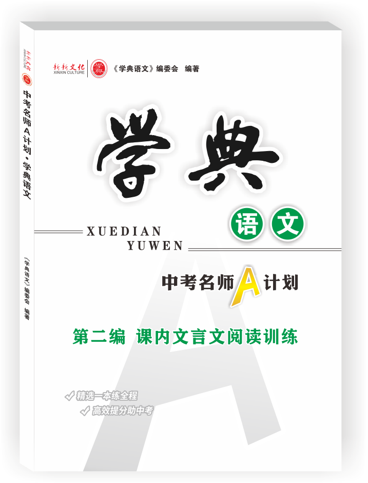24中考考场作文备考备选 第18张