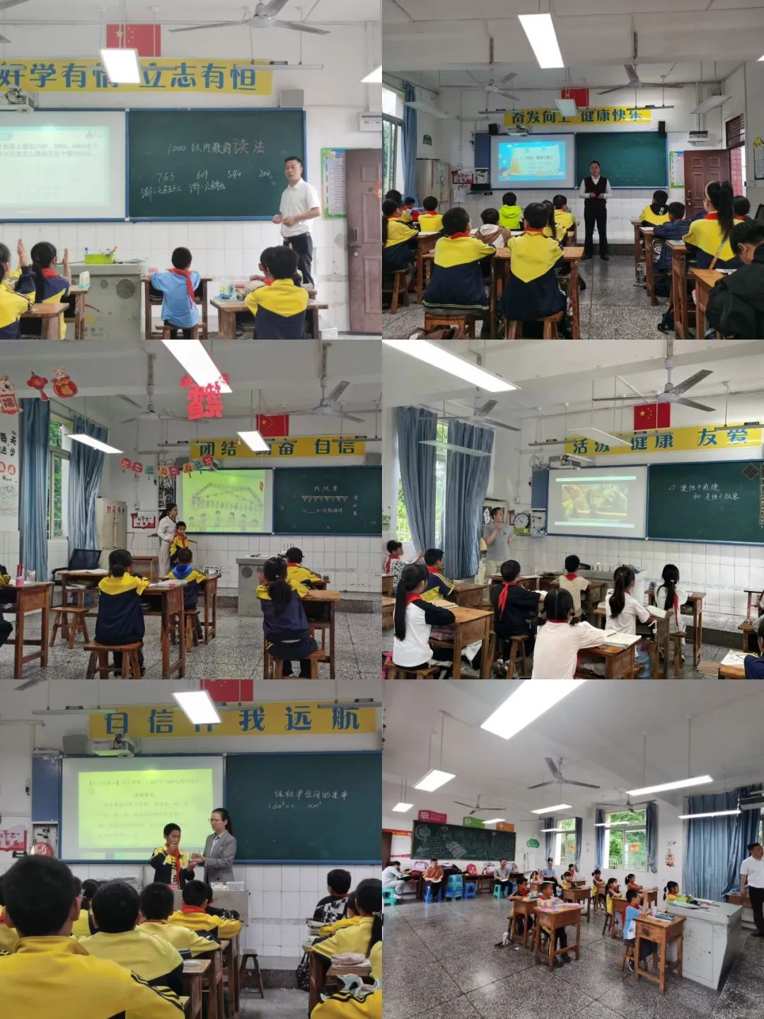 视导明方向 评议捉提升—永钢明德小学课堂教学集中视导 第4张 视导明方向 评议捉提升—永钢明德小学课堂教学集中视导 第4张