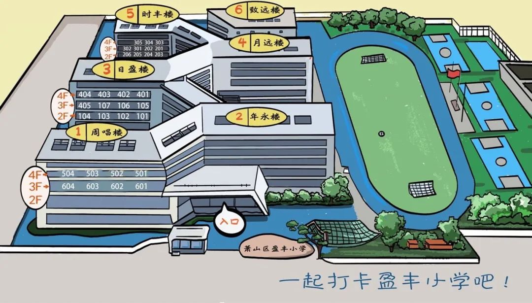 盈丰小学一周食谱 第28张